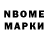 Марки NBOMe 1,8мг Natalya Dolgih