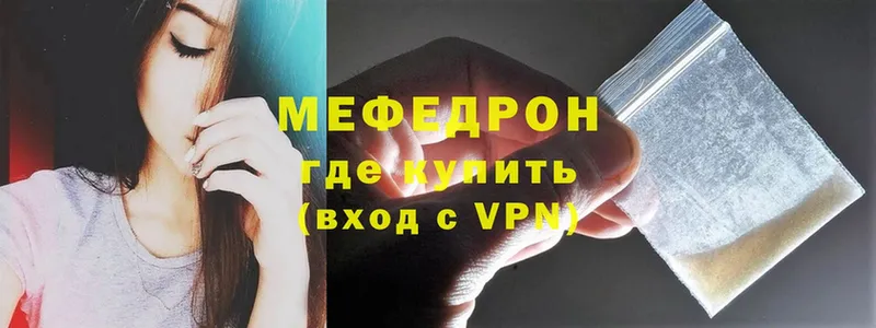 МЕФ mephedrone  дарнет шоп  Усть-Лабинск 